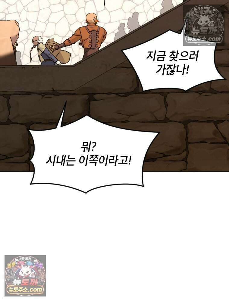 거인의 꽃 34화 36