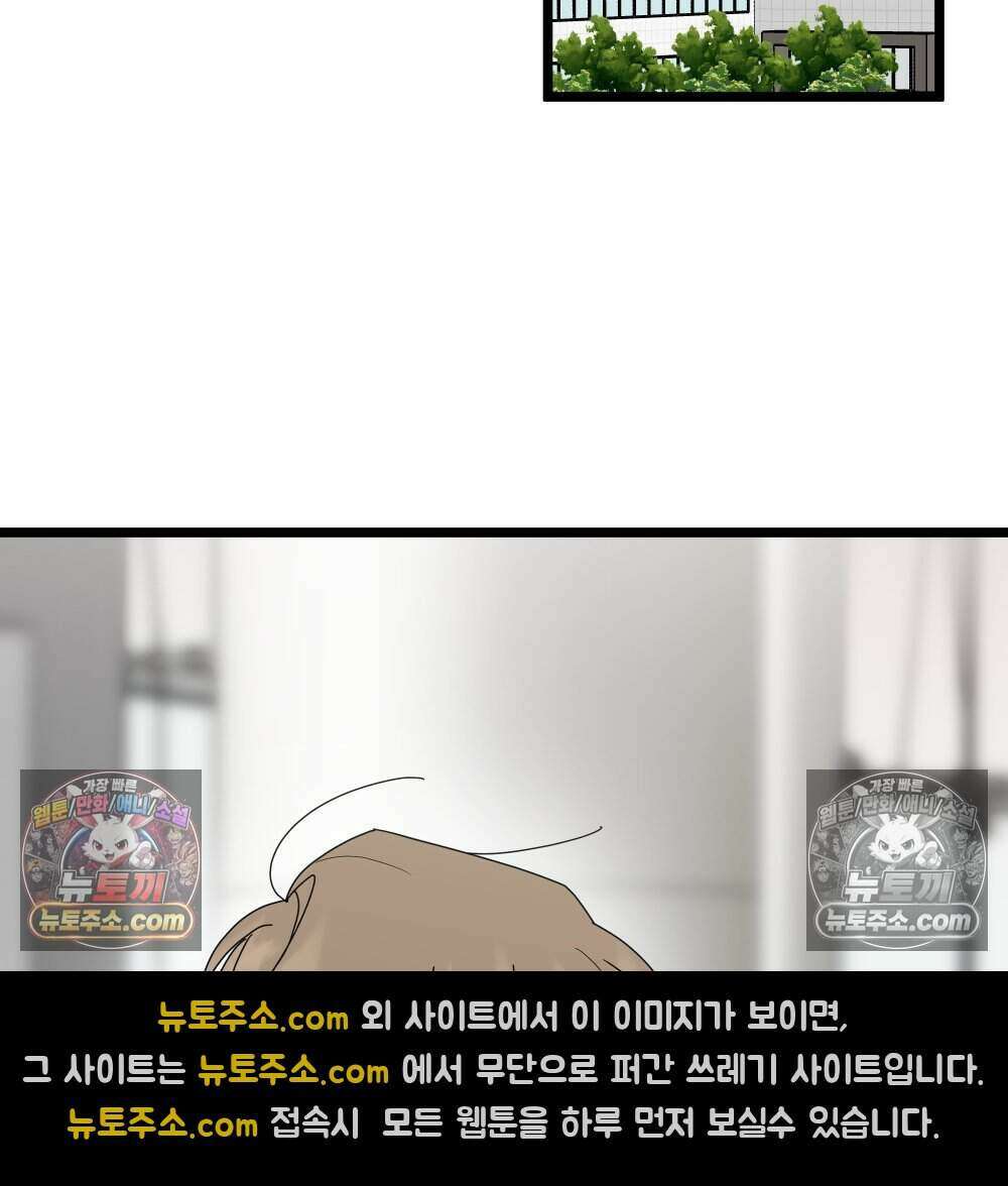 재워주는 사이 121화 2