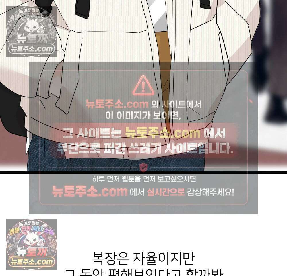 재워주는 사이 121화 4