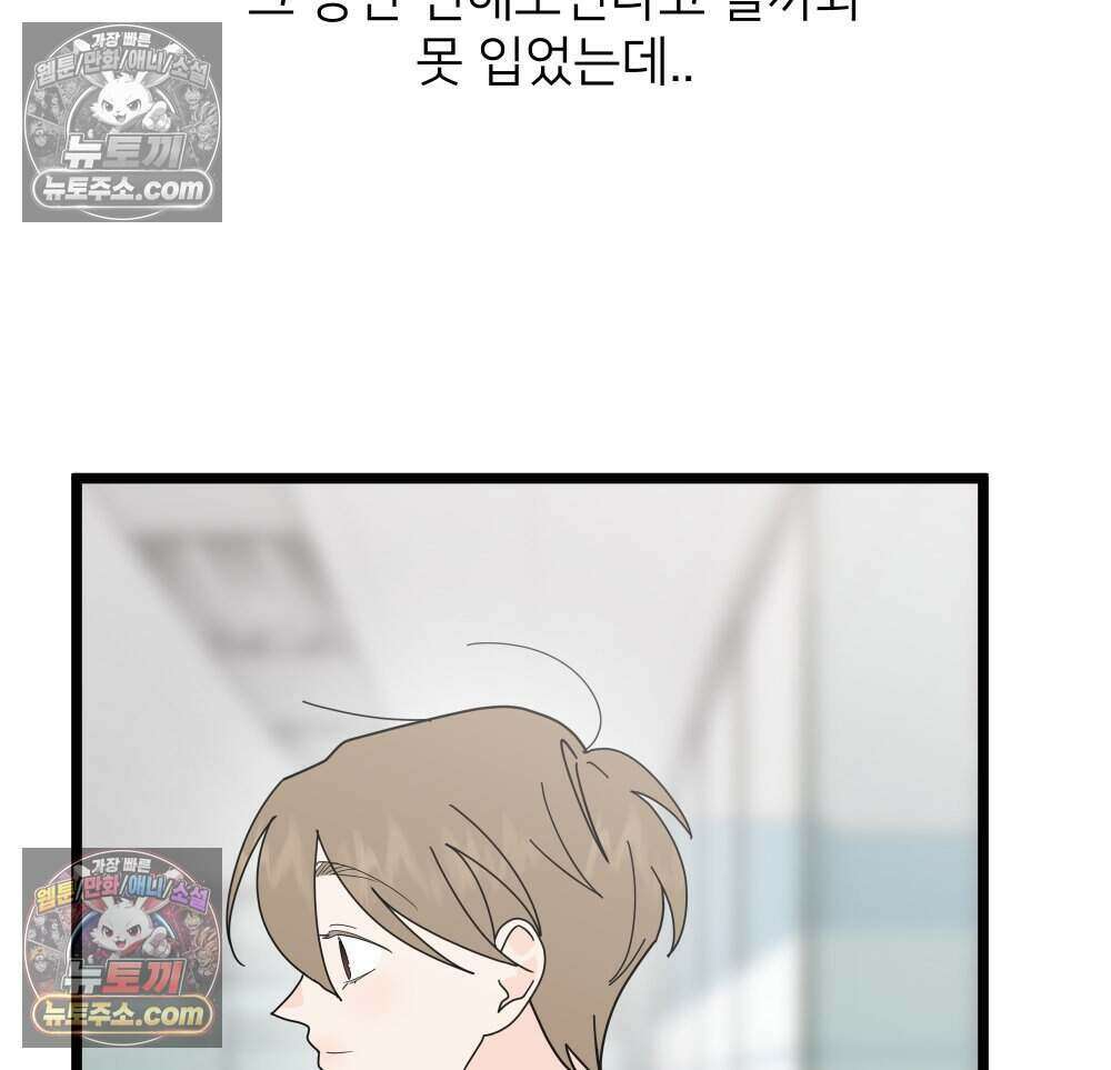 재워주는 사이 121화 5