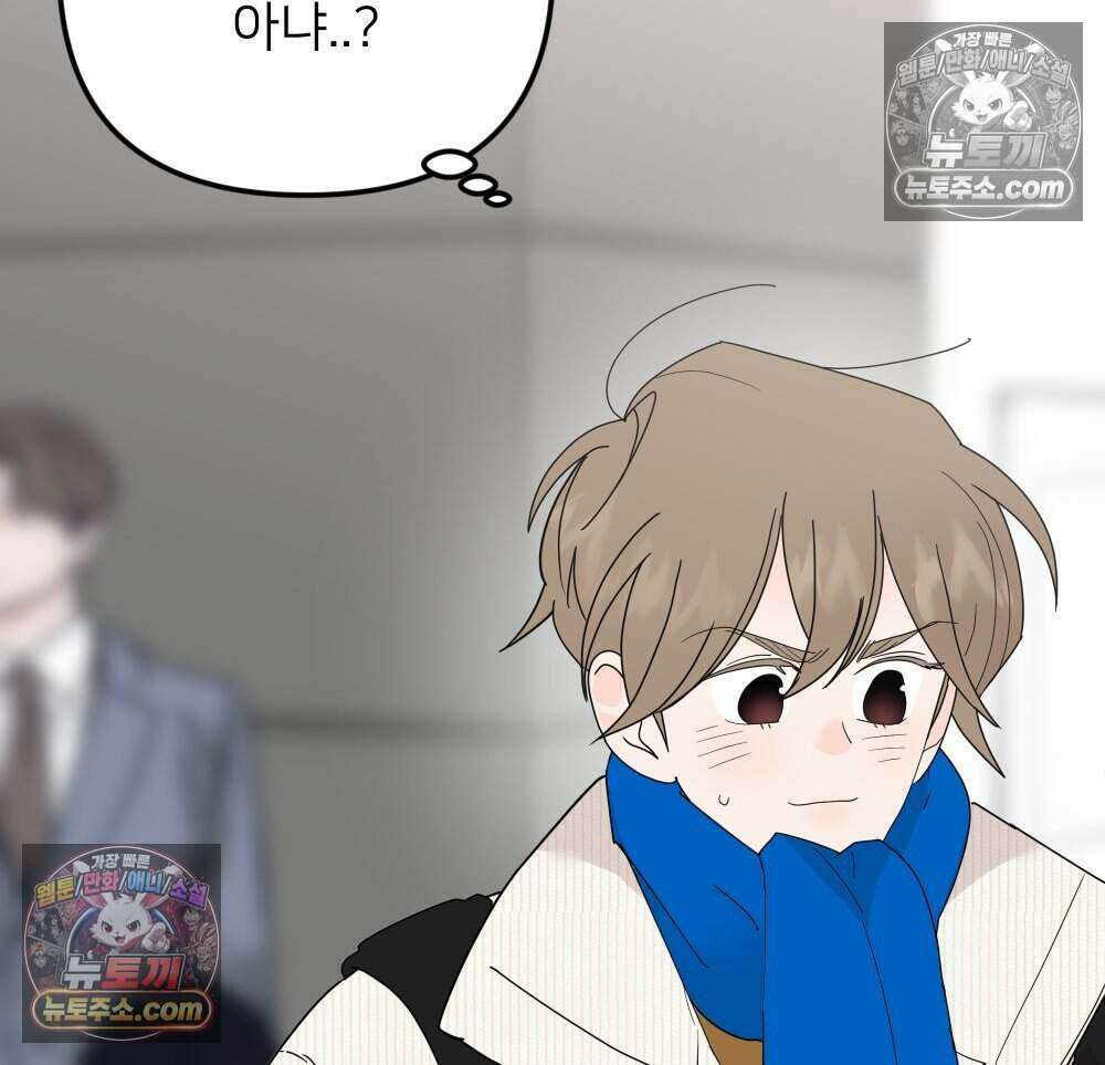 재워주는 사이 121화 8
