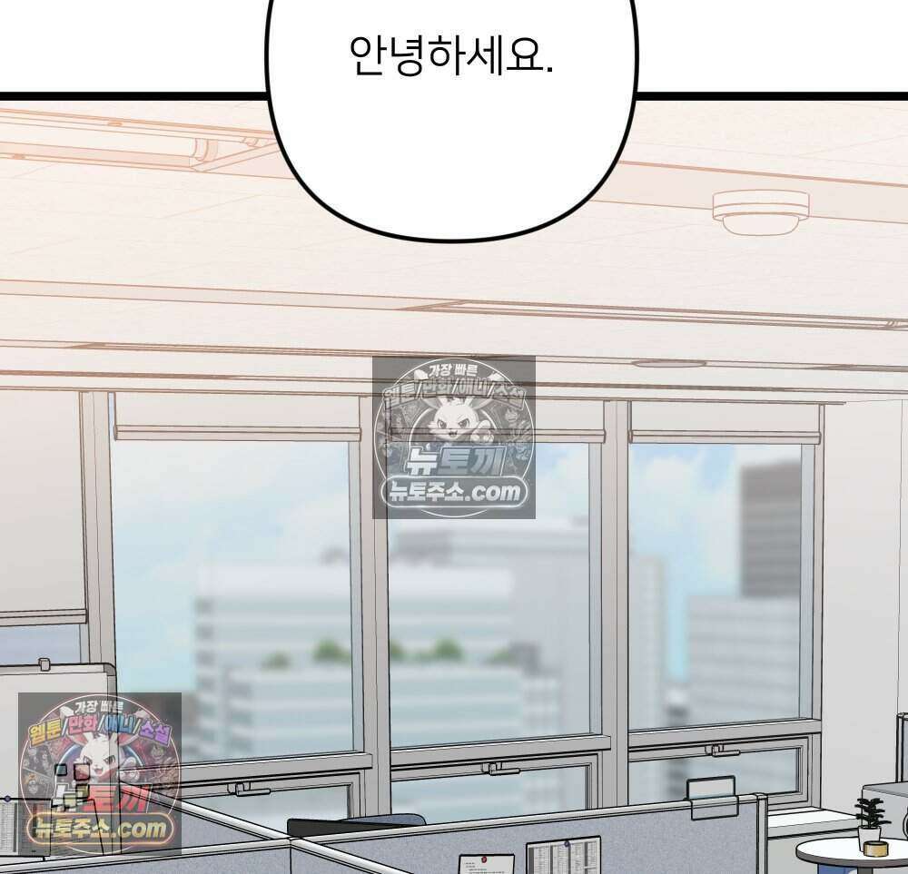 재워주는 사이 121화 10
