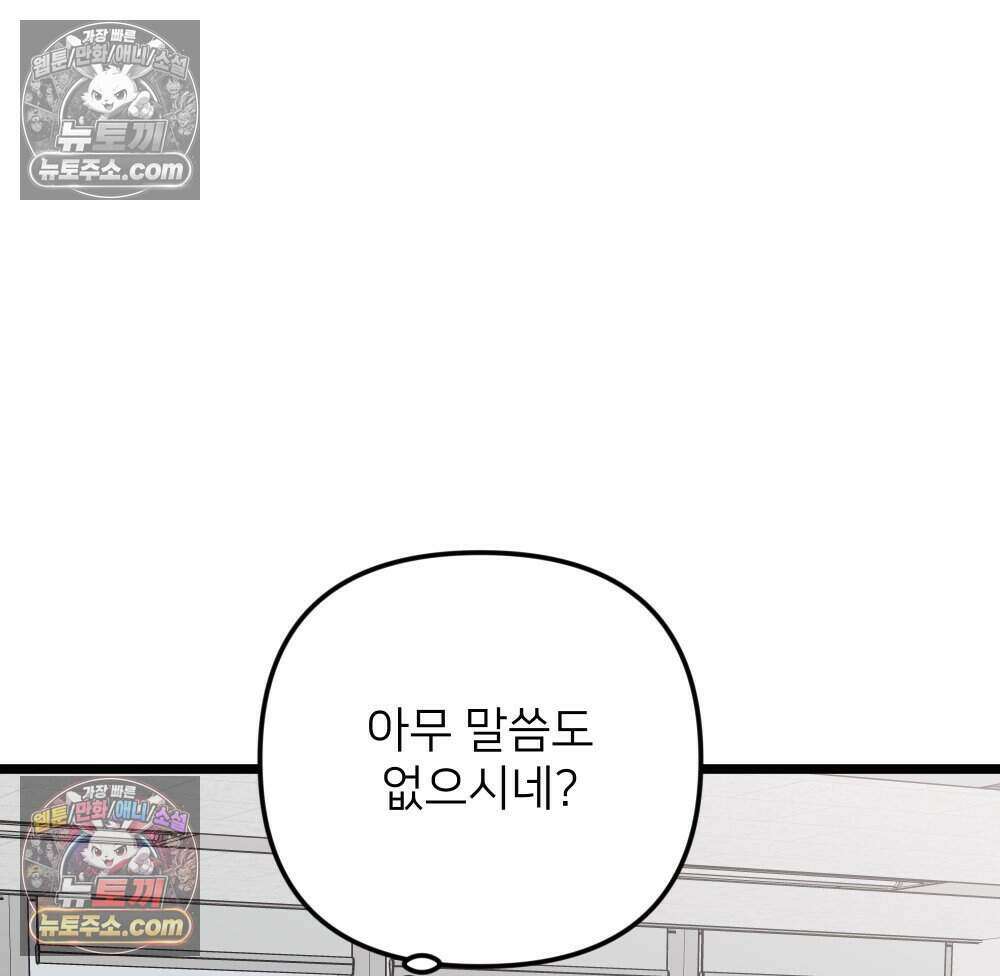 재워주는 사이 121화 14
