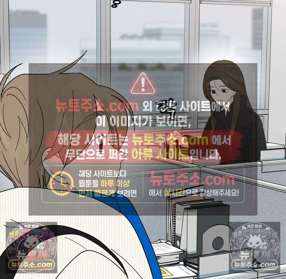 재워주는 사이 121화 15