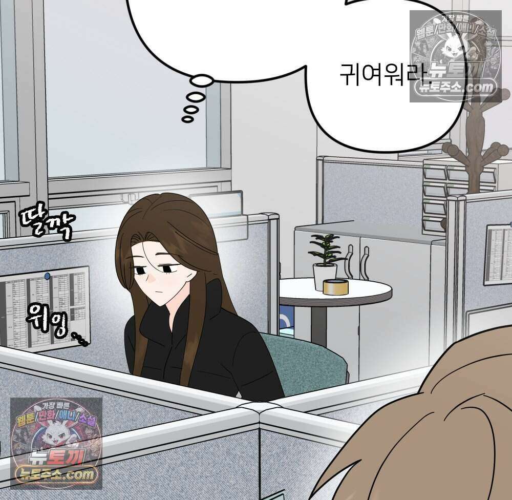 재워주는 사이 121화 17
