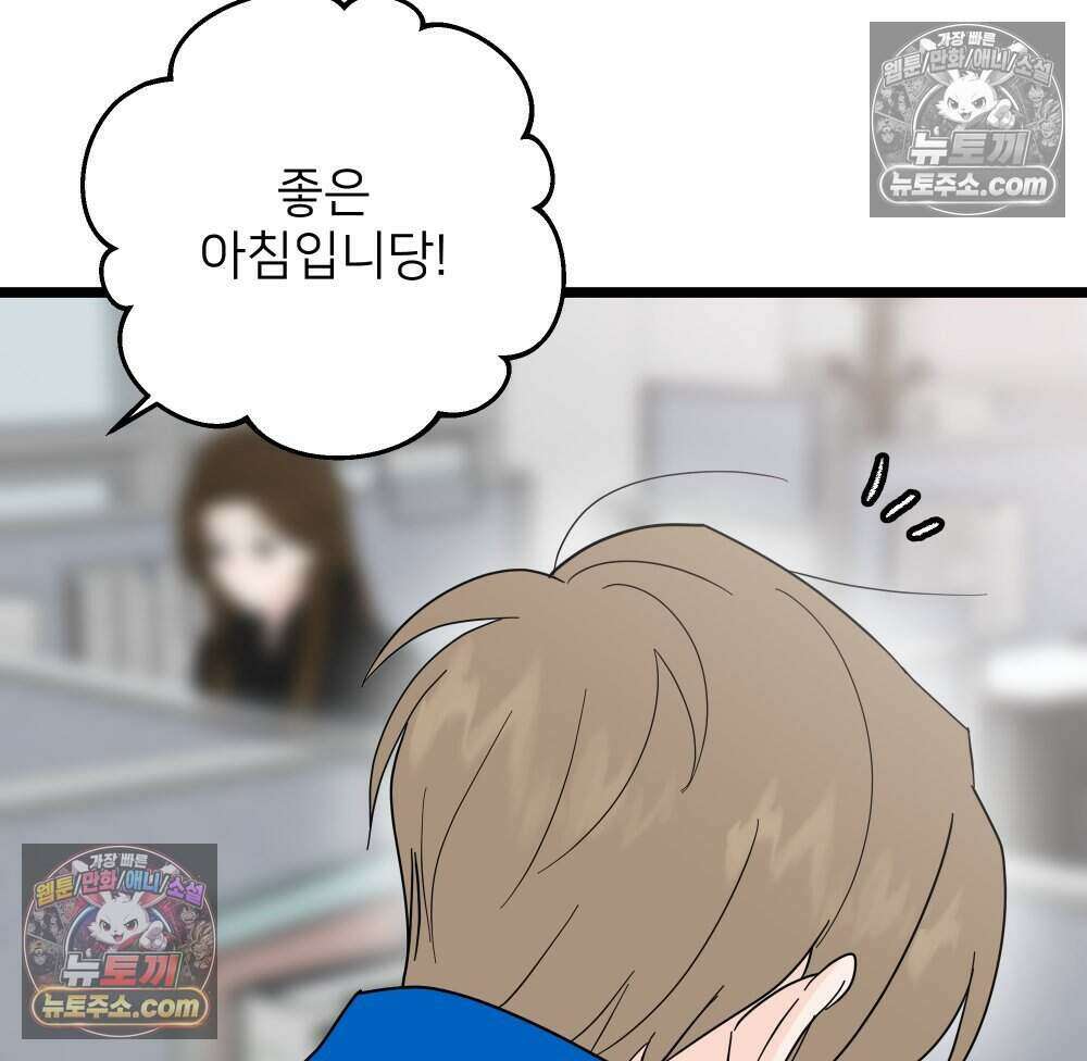 재워주는 사이 121화 19