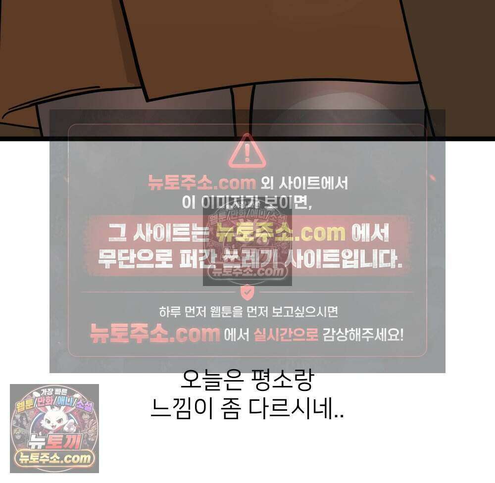 재워주는 사이 121화 24