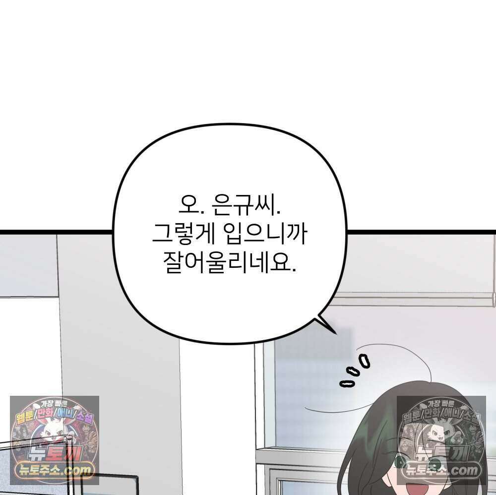 재워주는 사이 121화 25