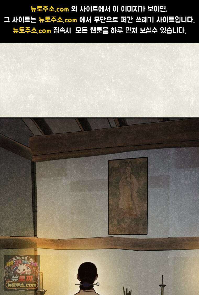 칠흑이 삼킨 여름 47화 1
