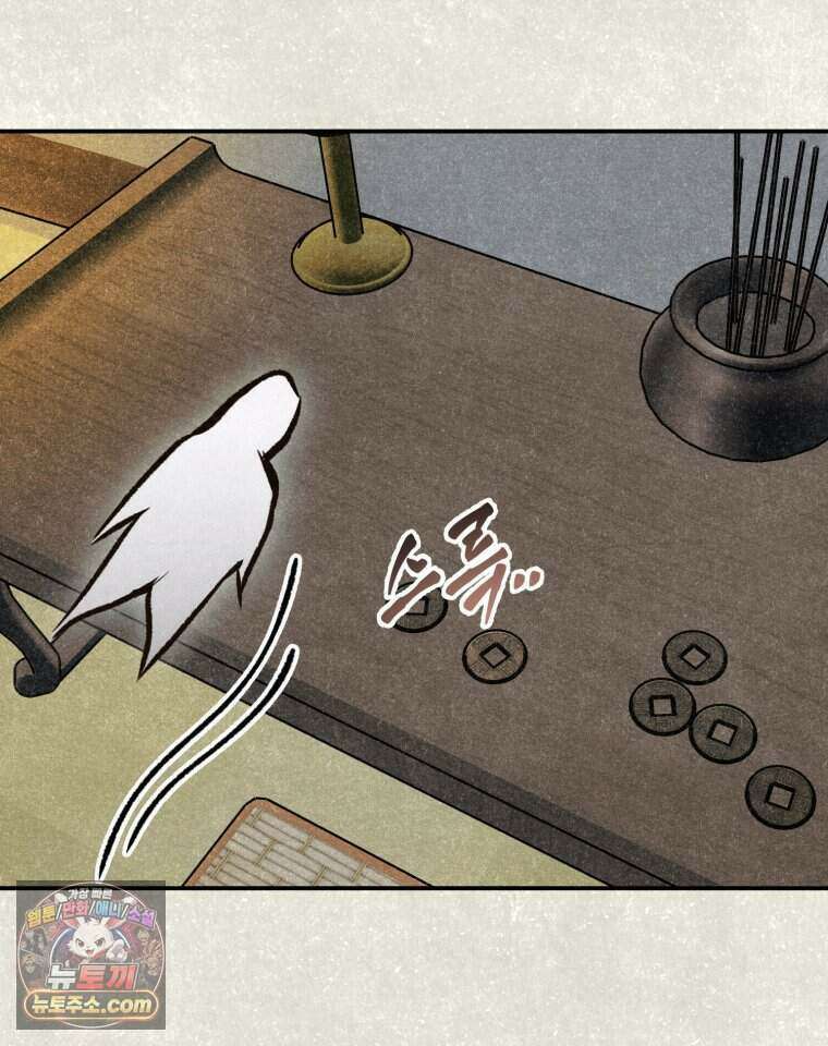 칠흑이 삼킨 여름 47화 13