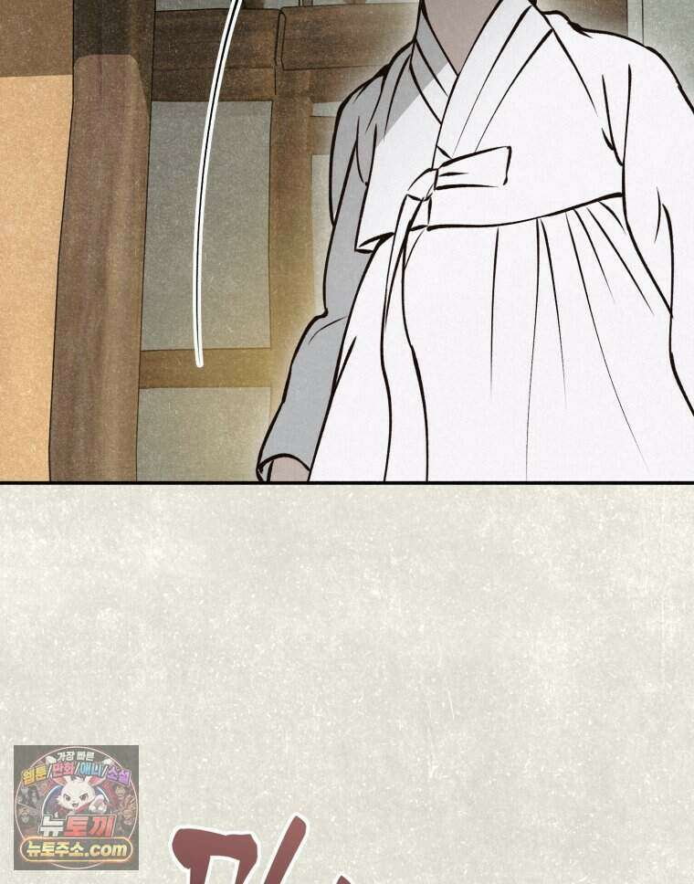 칠흑이 삼킨 여름 47화 17