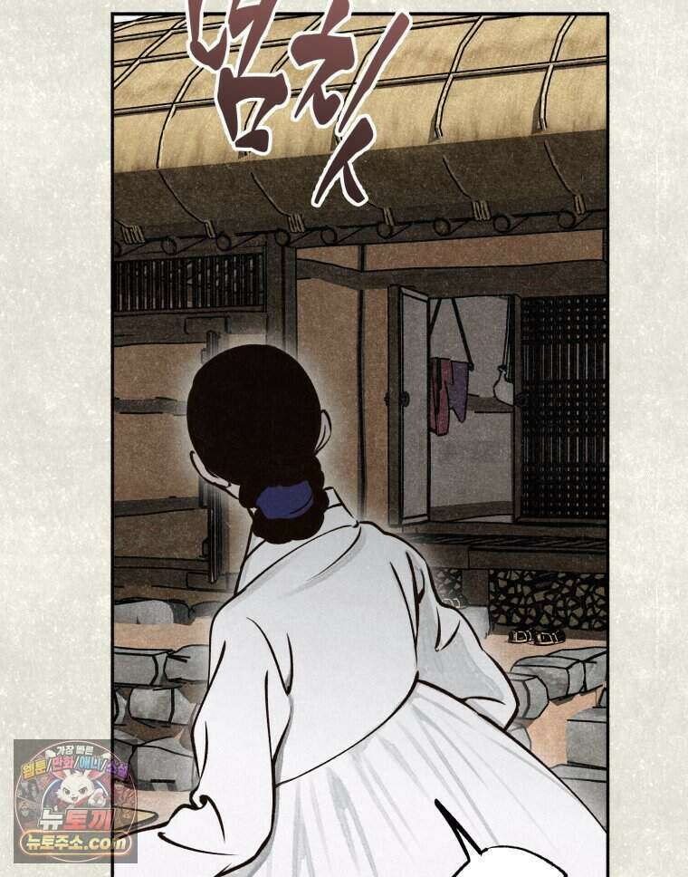 칠흑이 삼킨 여름 47화 18