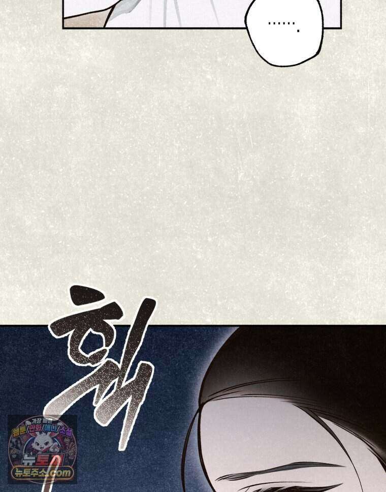 칠흑이 삼킨 여름 47화 19
