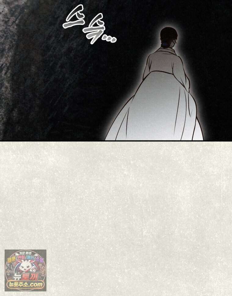 칠흑이 삼킨 여름 47화 26