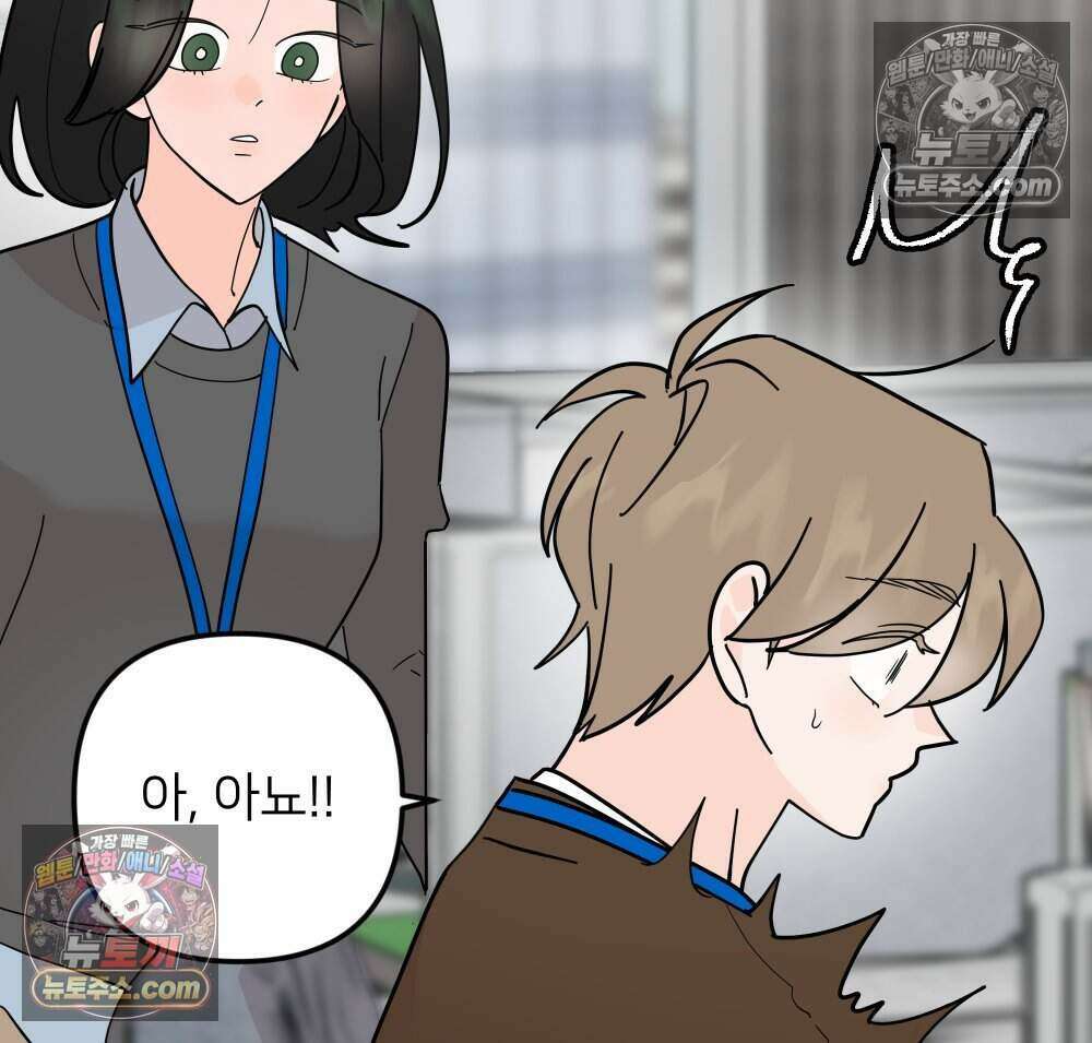 재워주는 사이 127화 2