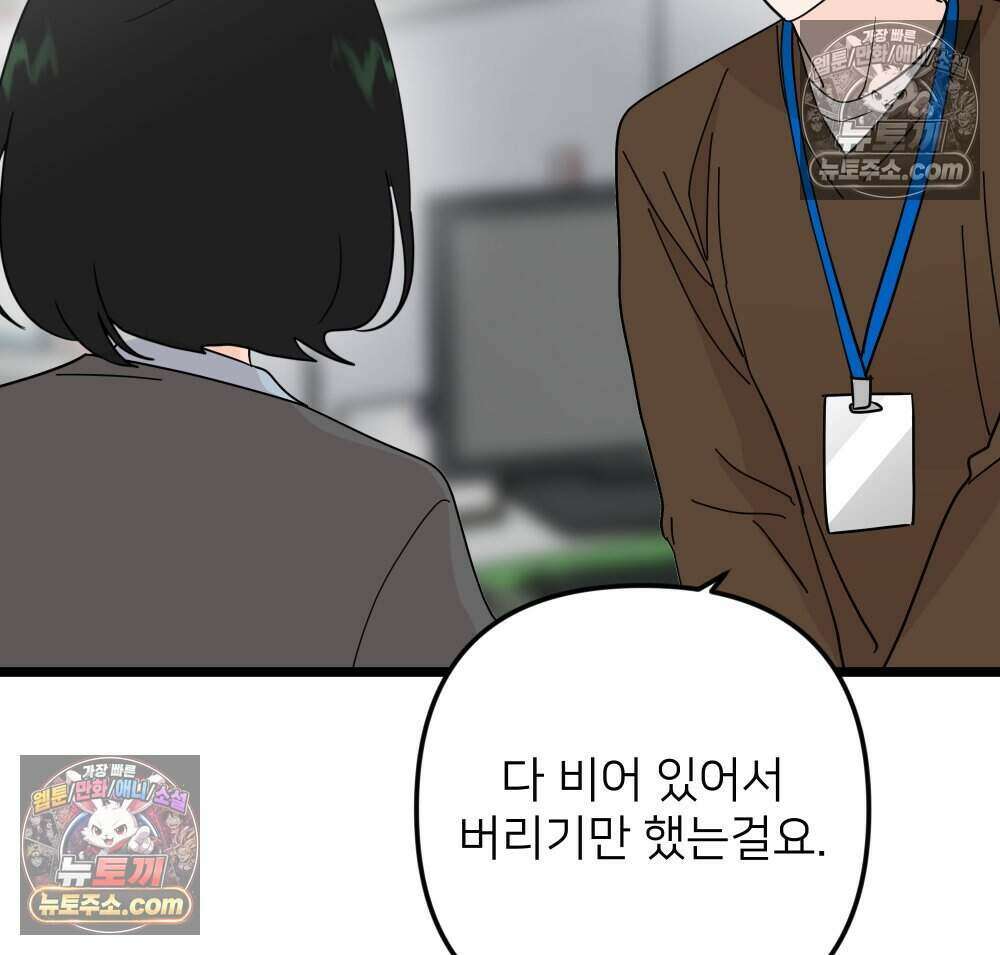 재워주는 사이 127화 7