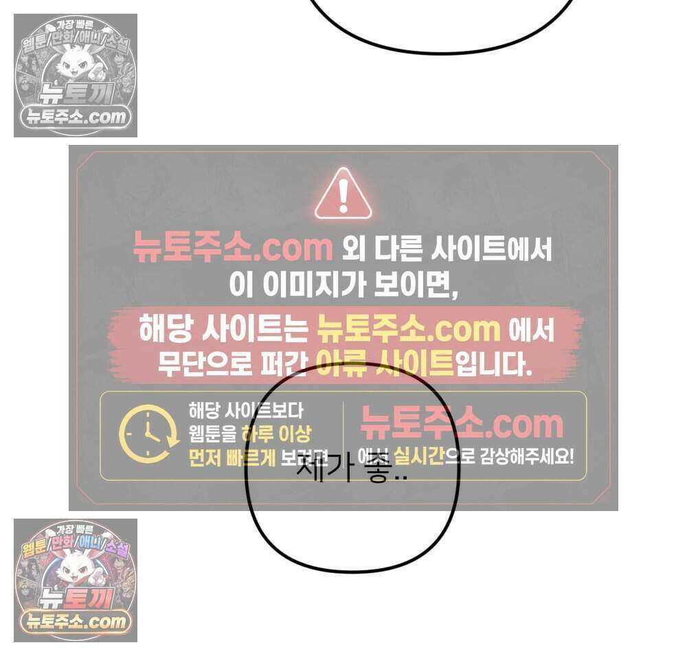 재워주는 사이 127화 8