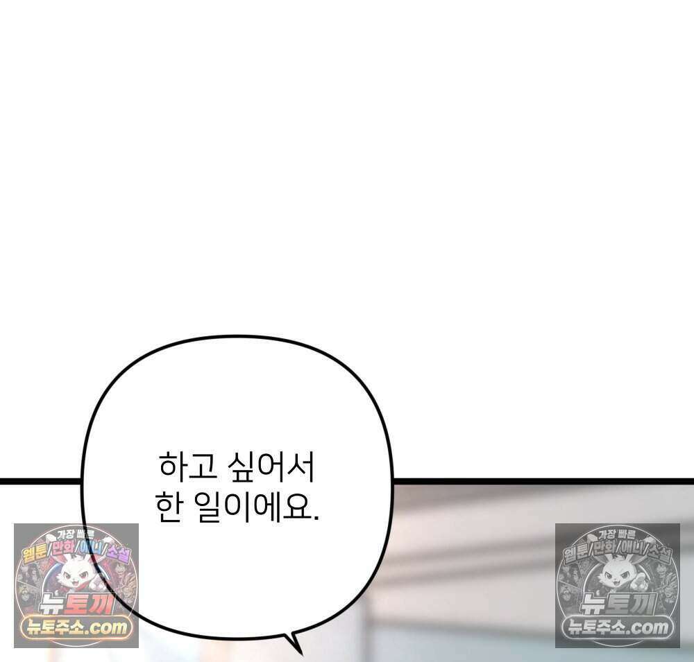 재워주는 사이 127화 9