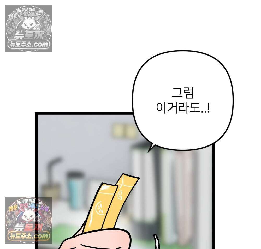 재워주는 사이 127화 12