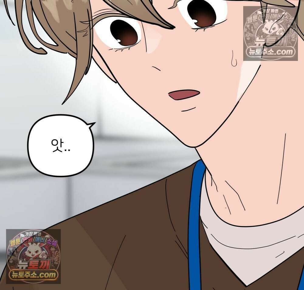 재워주는 사이 127화 18