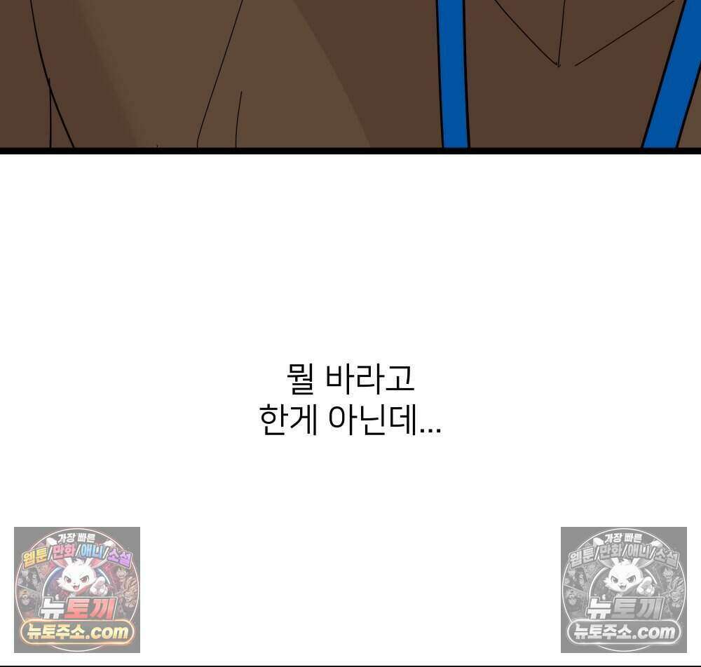 재워주는 사이 127화 19