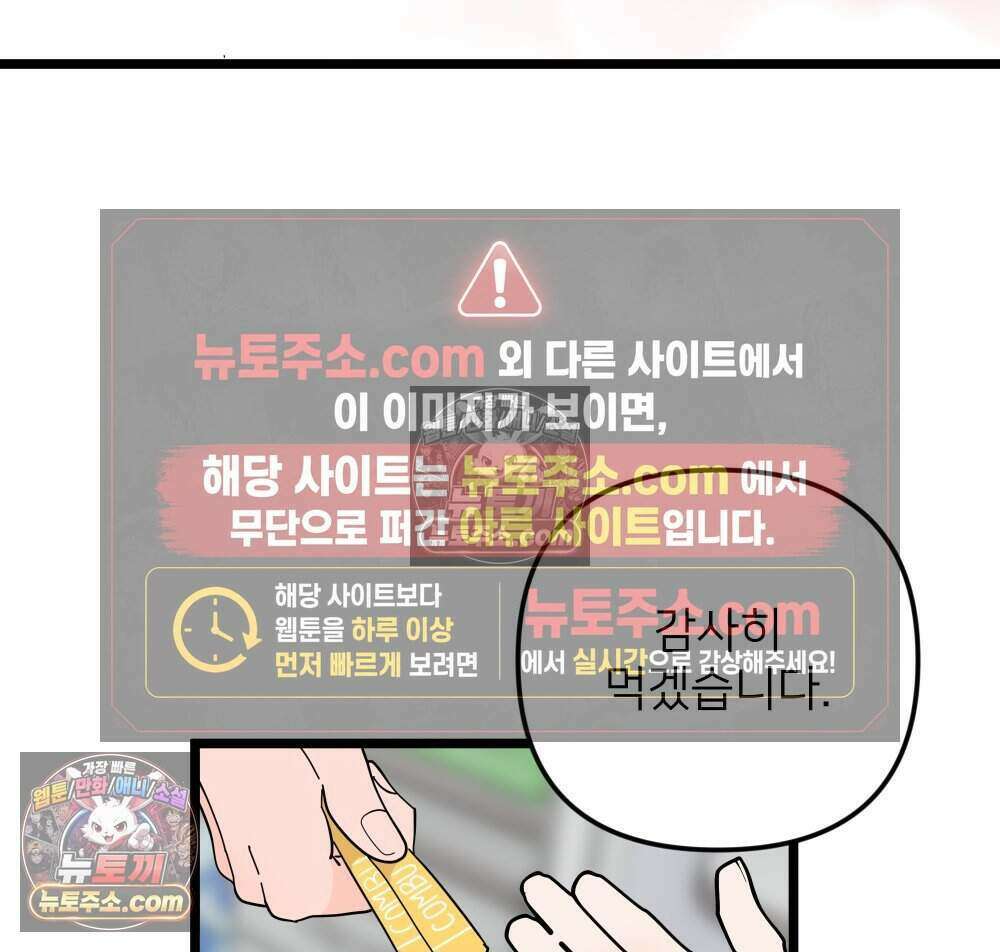 재워주는 사이 127화 22