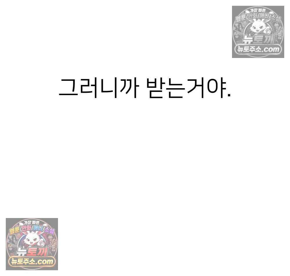 재워주는 사이 127화 24