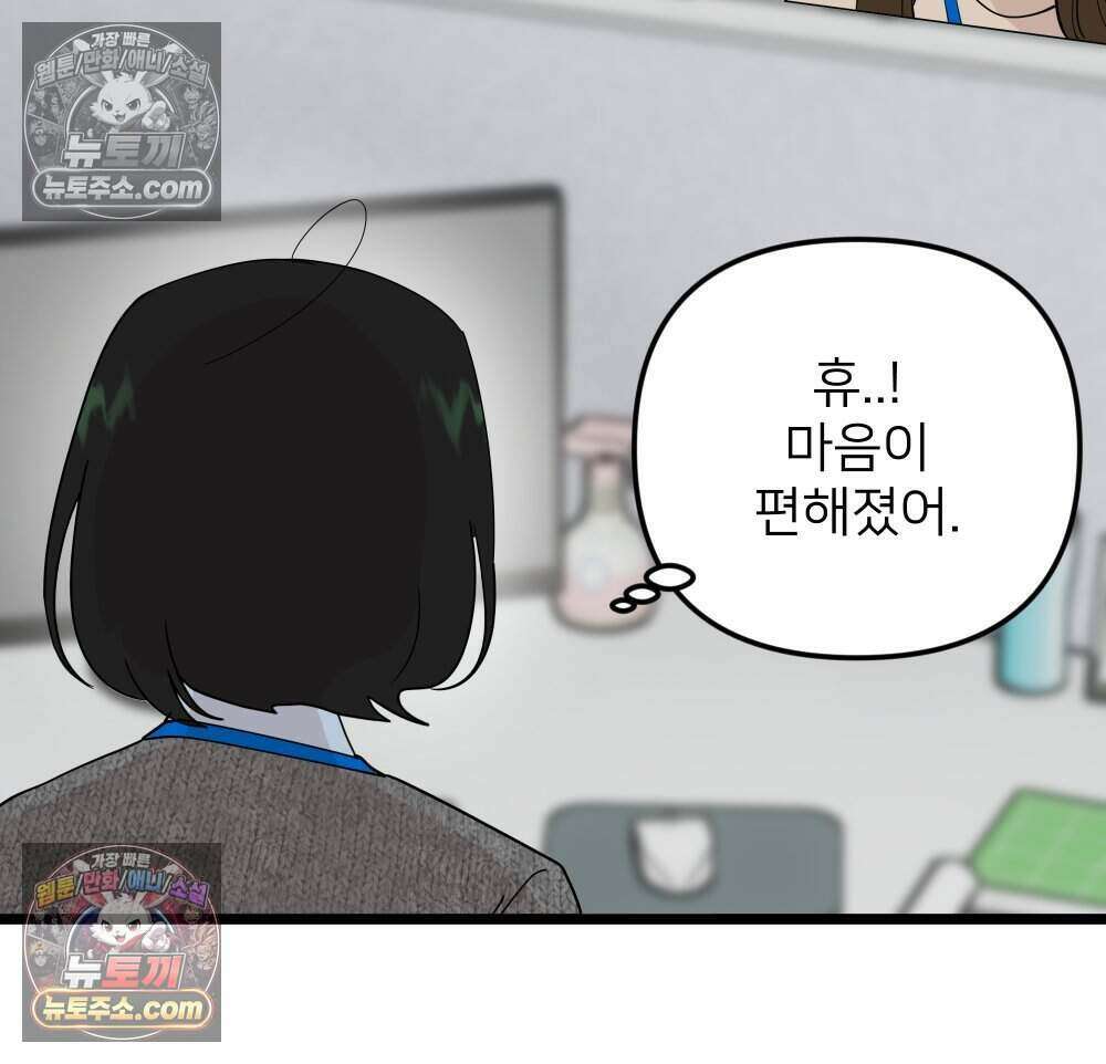 재워주는 사이 127화 26