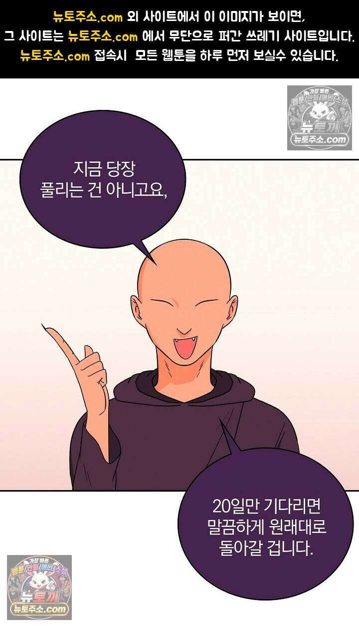 왕자님을 찾아라! 23화 1