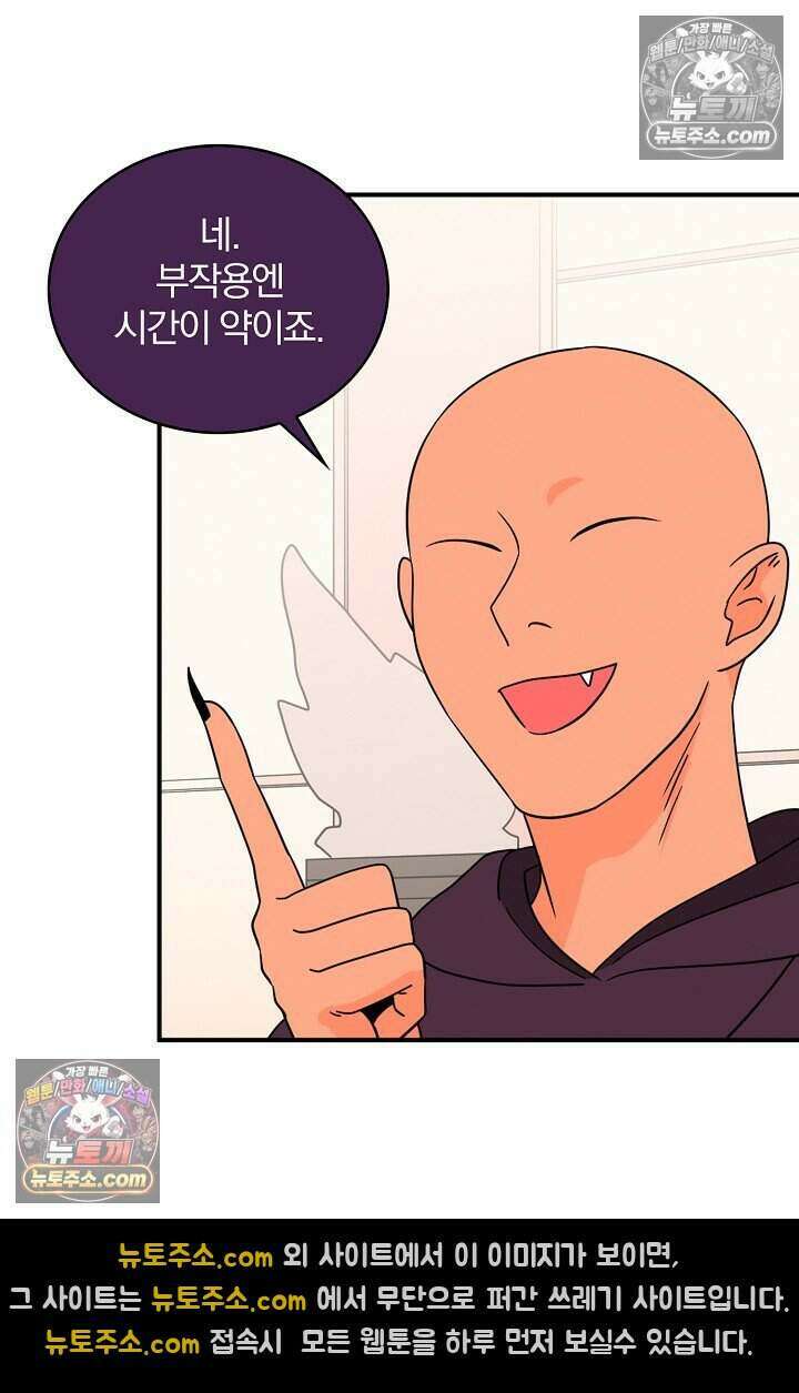 왕자님을 찾아라! 23화 6