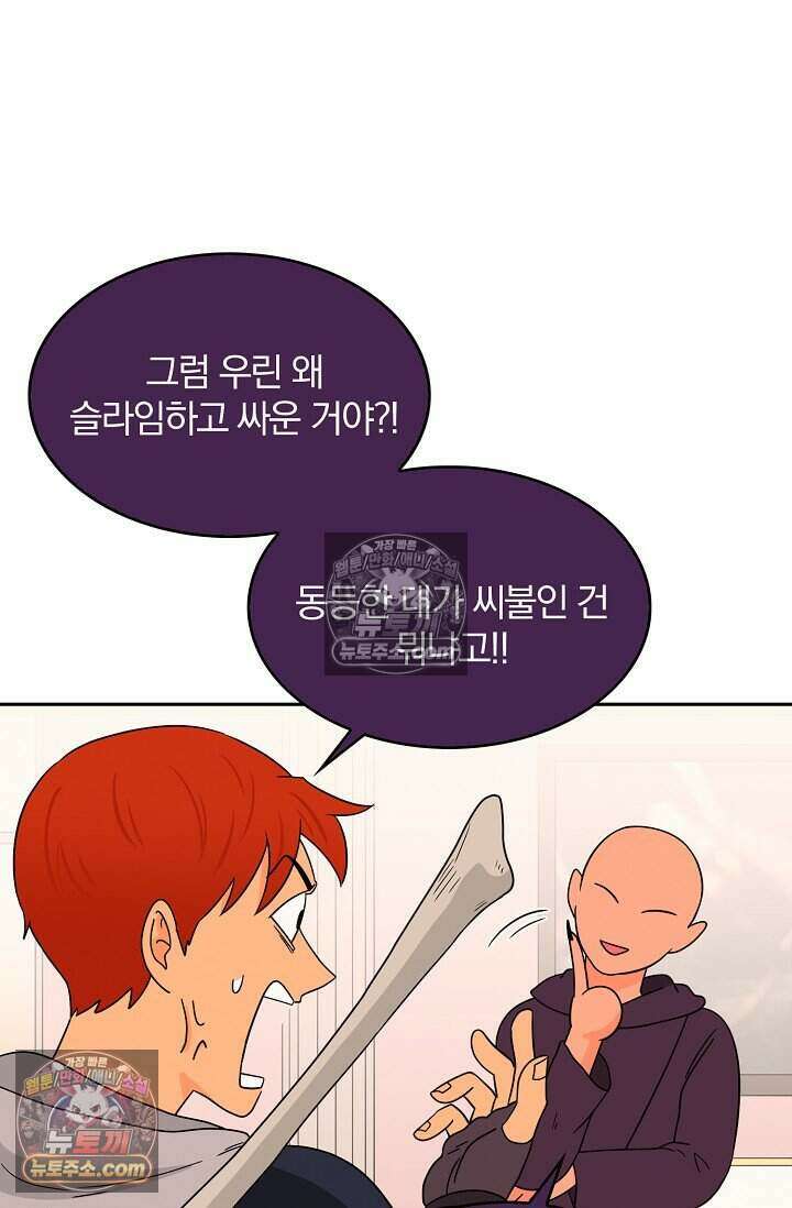 왕자님을 찾아라! 23화 7