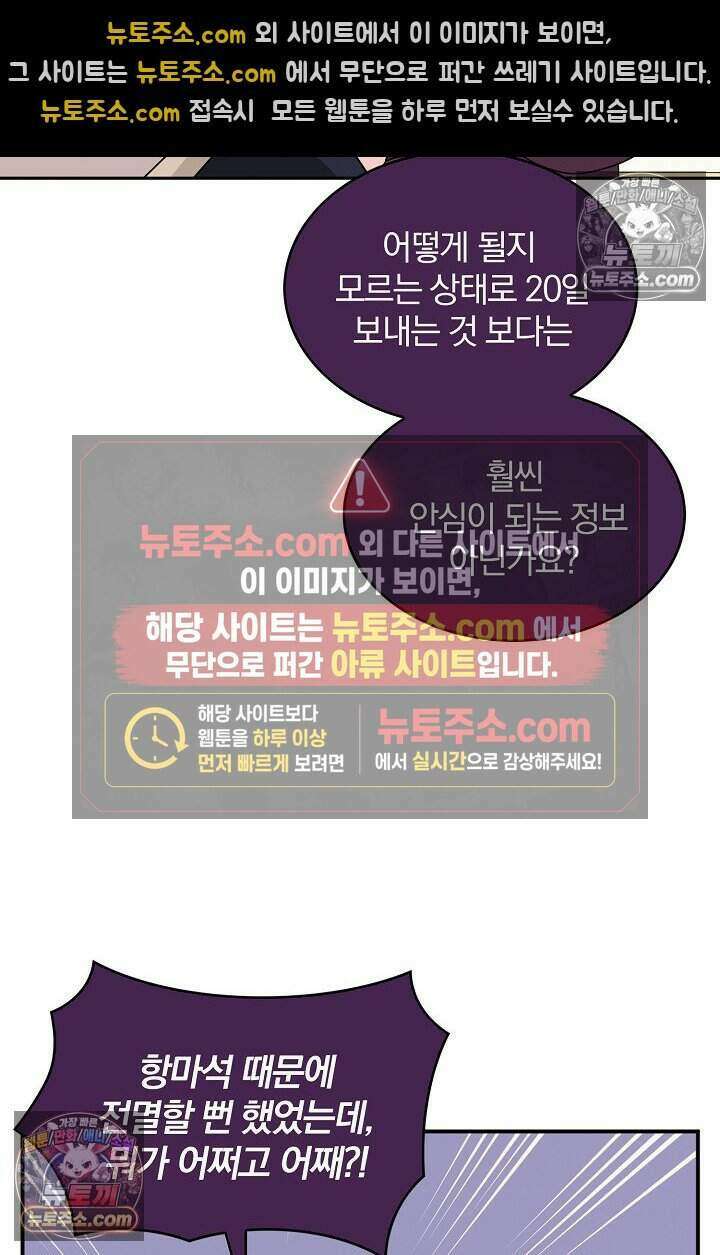 왕자님을 찾아라! 23화 8
