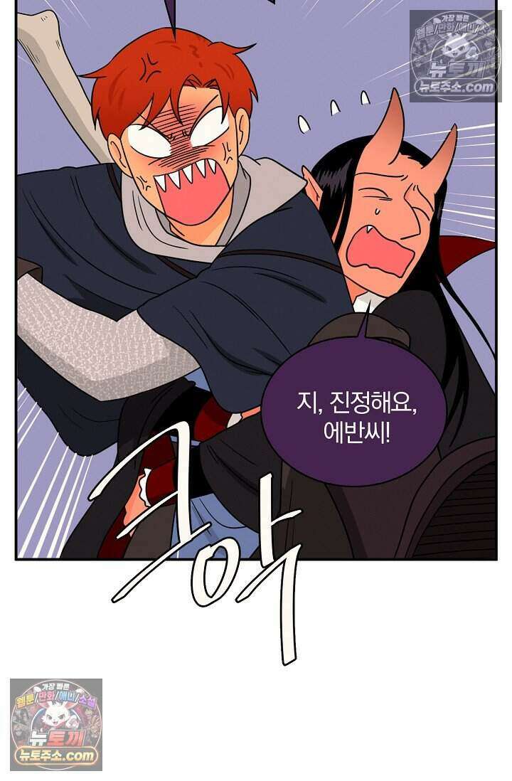 왕자님을 찾아라! 23화 9