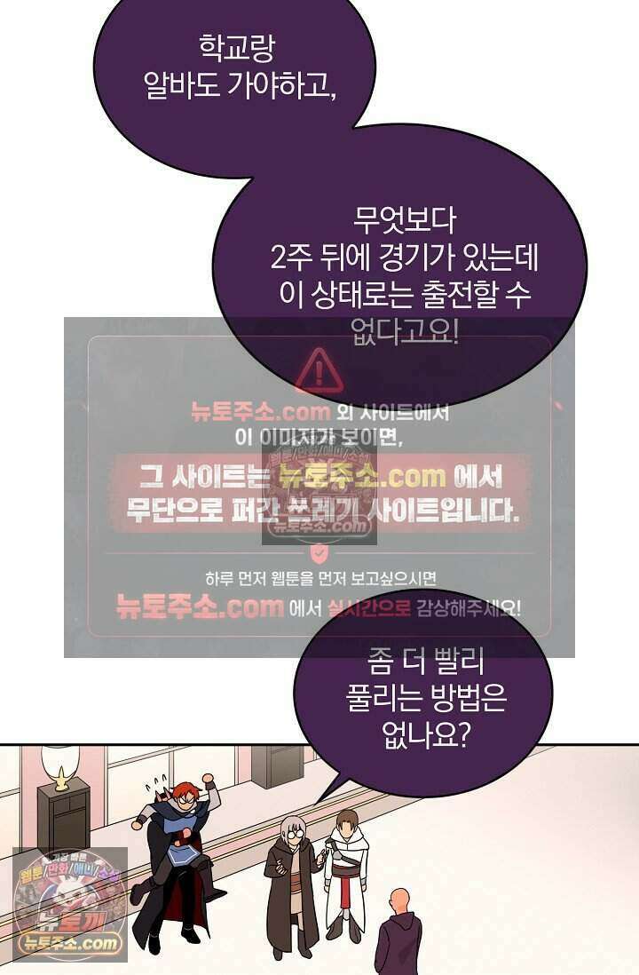 왕자님을 찾아라! 23화 11