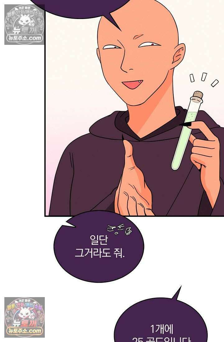 왕자님을 찾아라! 23화 13