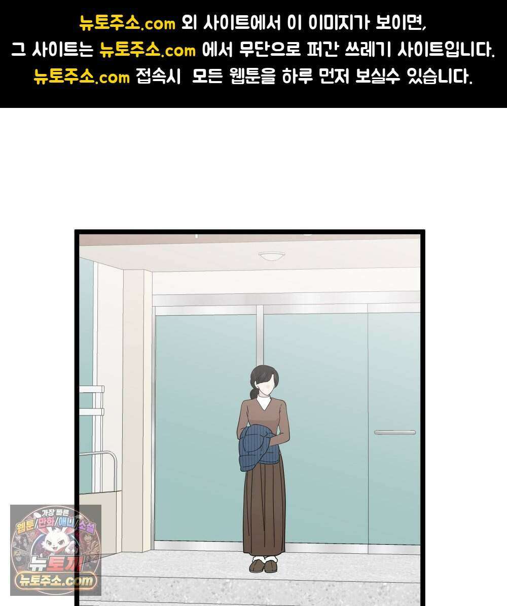 재워주는 사이 134화 1