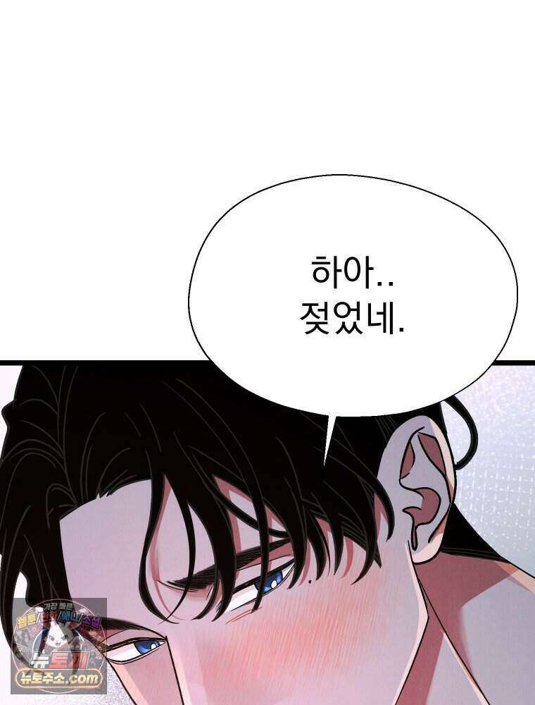 경성 란제리 의상실 [19세 완전판] 제 50화． 모순 5