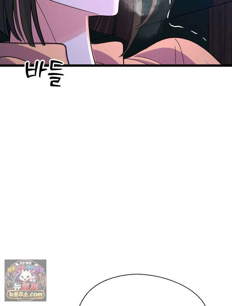 경성 란제리 의상실 [19세 완전판] 제 50화． 모순 8