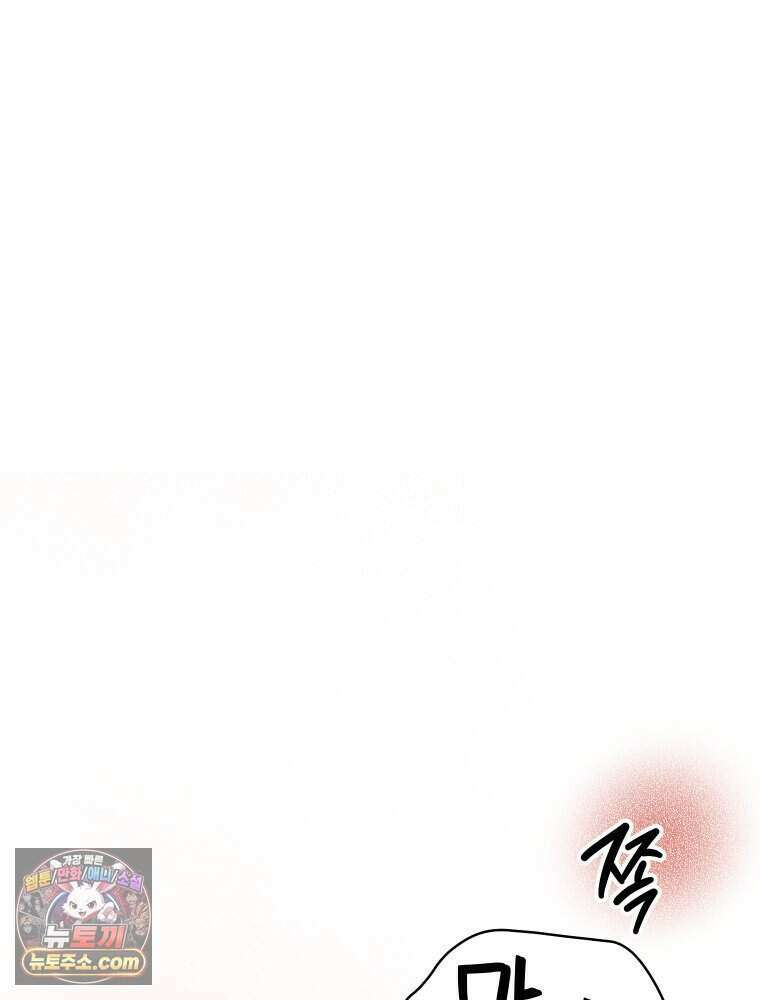 경성 란제리 의상실 [19세 완전판] 제 50화． 모순 21