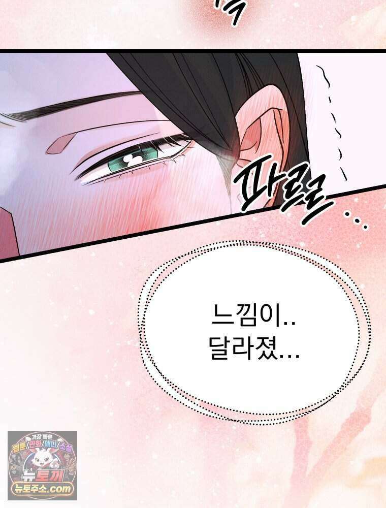경성 란제리 의상실 [19세 완전판] 제 50화． 모순 23