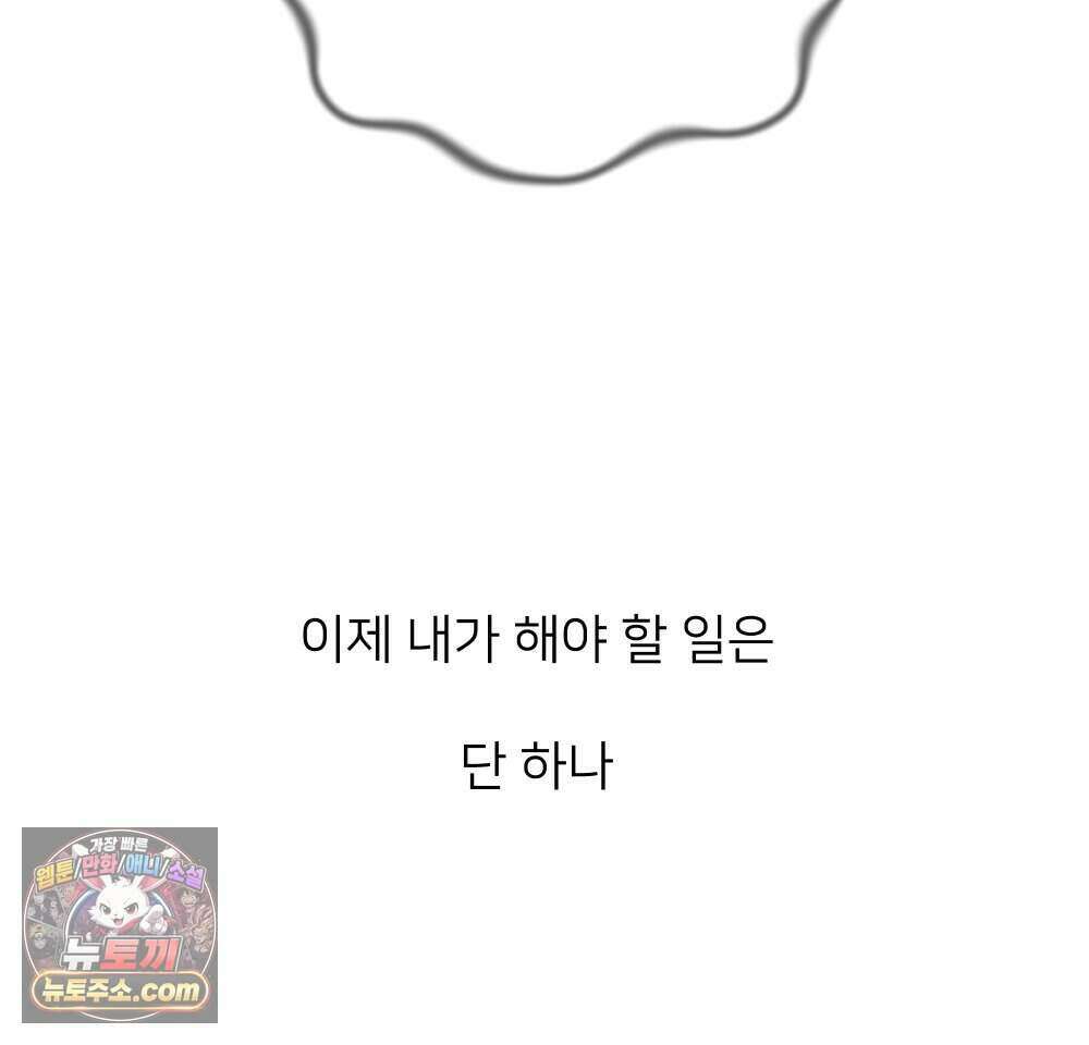 재워주는 사이 140화 5