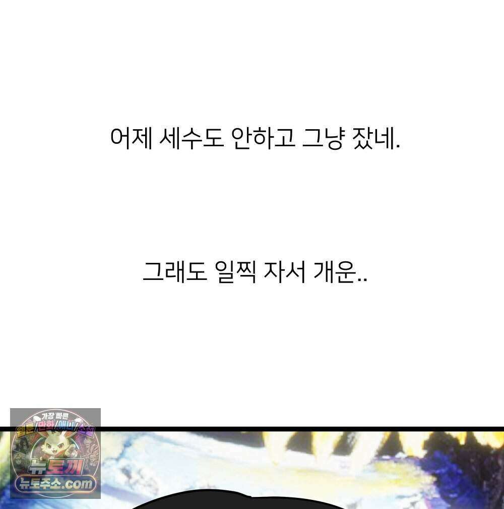 재워주는 사이 140화 15