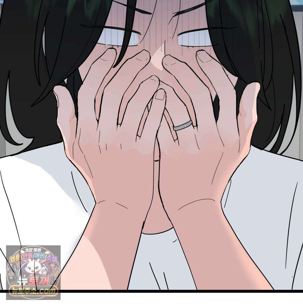 재워주는 사이 140화 22
