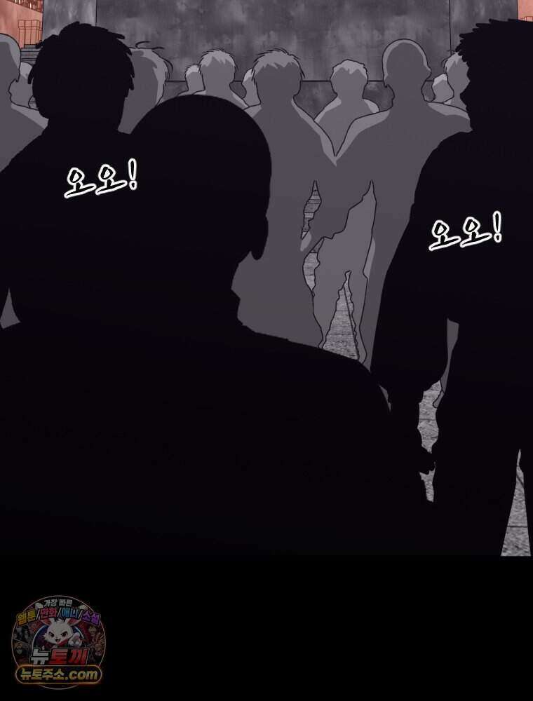 거인의 꽃 45화 4
