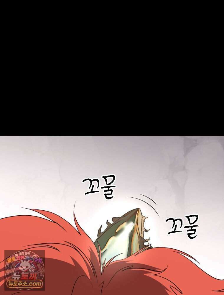 거인의 꽃 45화 5