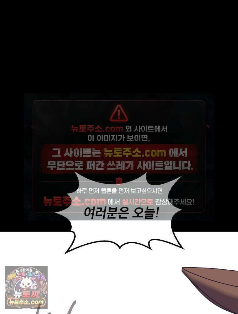 거인의 꽃 45화 10