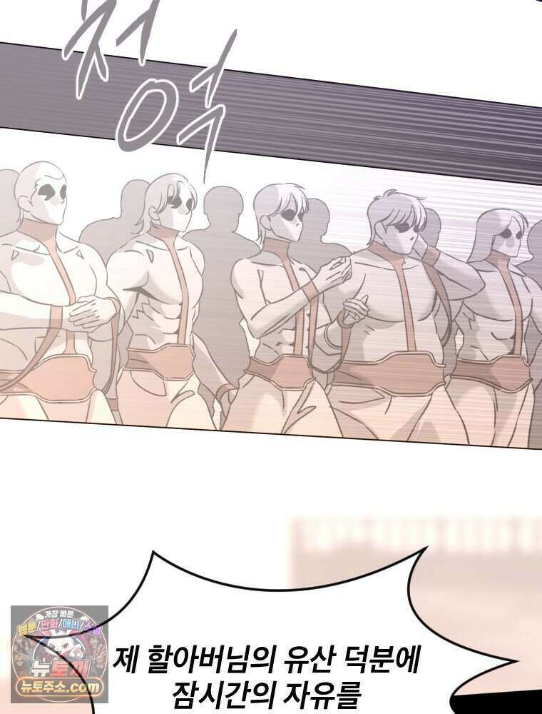 거인의 꽃 45화 11