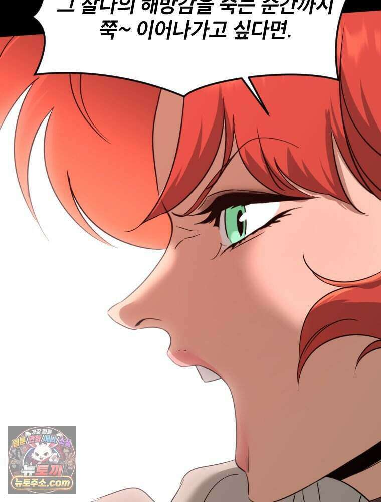 거인의 꽃 45화 13