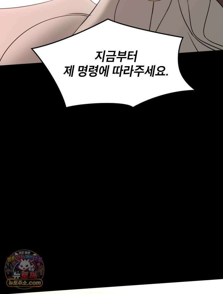 거인의 꽃 45화 14