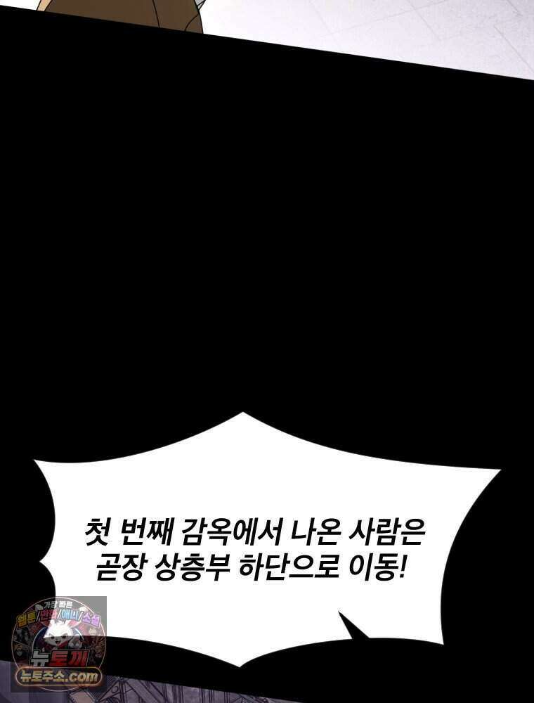 거인의 꽃 45화 16